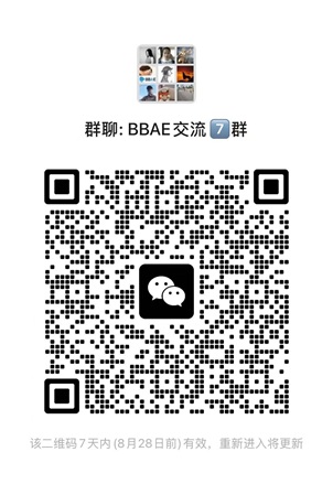 微信交流群