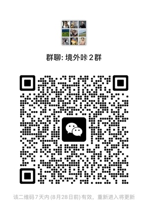 微信交流群