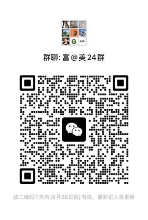 微信交流群